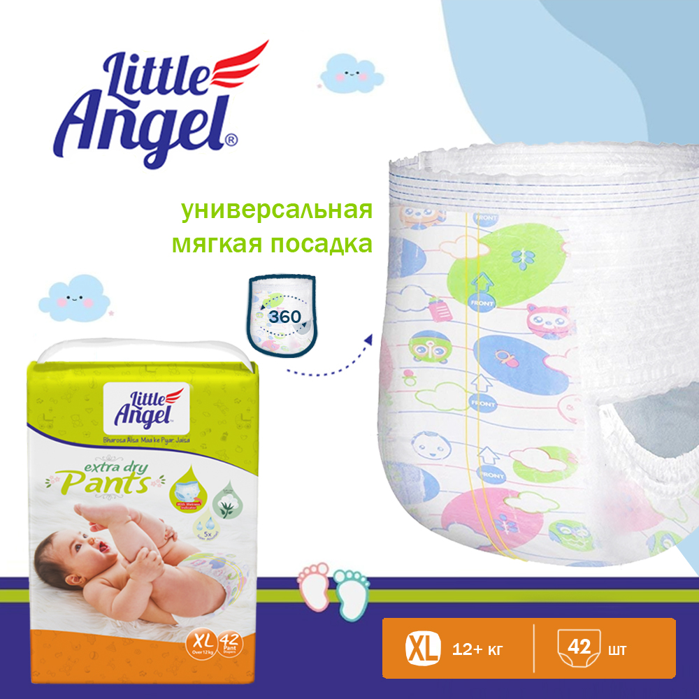 Детские подгузники-трусики Little Angel Extra Dry XL 10 шт