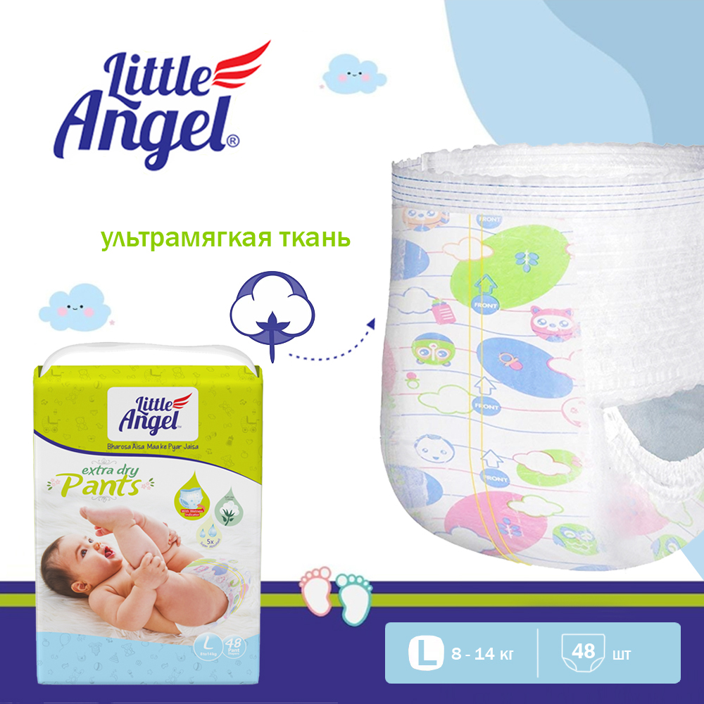 Детские подгузники-трусики Little Angel Extra Dry L 48 шт